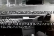 【悲報】上級運転技術である「エンジンブレーキ」、なんと迷惑運転だった‥‥