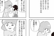 一重ってかわいそうなの？「あなたのためよ」と、15歳で二重整形!?子供を支配したい親に育てられました【作者に聞く】