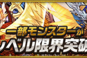 【パズドラ】「イラスト選択機能」「レベル120」2021年は新たな育成要素こないかなー