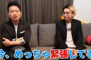 ヒカル「宮迫さん、紳助さんに繋がる踏み台になってくれてあざしたw」