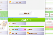 【ウマ娘】イリテツこれは一体・・・！？