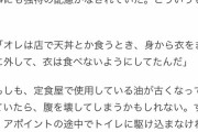 【画像】一流営業マン「天丼は衣をキレイに外して食べる、なぜだか分かる？」