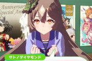 【ウマ娘】みんなはどのダイヤちゃんが好き？