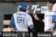 【速報】日ハム田宮、スクイズ失敗も犠牲フライで貴重な追加点！！！！