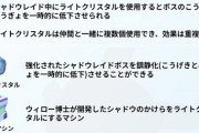 【ポケモンGO】対シャドウレイド「ジジババ絶対ライトクリスタルを使わない問題」←これが発生する確率