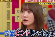 【日向坂46】「テープはヒントじゃねぇっす！」加藤史帆に厳しい内村光良さんｗｗ【THE突破ファイル】