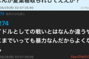 【シャニマス】本スレはNTRが主流なのになんJでNTRの話をすると複数人から拒否反応出るアイドルについて知っていること