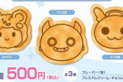 「アイドルマスター シャイニーカラーズ 」×「GiGO」コラボたい焼きとノベルティ付きドリンク発売決定！