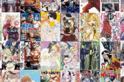 Kindleストアで秋田書店のマンガ(一部)が最大50%ポイント還元 ｢ダーウィンズゲーム｣｢魔入りました！入間くん｣｢ハリガネサービスACE｣など