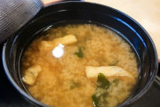 松屋の無料味噌汁残す奴ｗｗｗｗ
