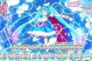 【衝撃】男の子プリキュア、新作で登場w 【第20作目『ひろがるスカイ!プリキュア』】