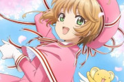TVアニメ「カードキャプターさくら」25周年記念プロジェクトが始動！！