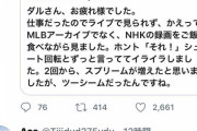 【悲報】坂本勇人さん何故かTwitterもインスタもやってない
