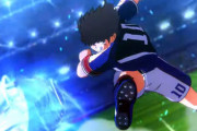 【速報】キャプ翼10年ぶりの家庭用ゲーム『キャプテン翼 RISE OF NEW CHAMPIONS』PS4/スイッチで発売決定！！原作バッチリ再現されてるｗｗｗｗｗ