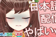 Vtuber にじさんじID Hana チャンネル登録者数結構伸びてきてんね！日本のライバーとコラボしないんかな？