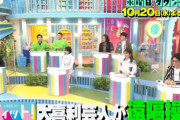 TBS「水曜日のダウンタウン」ドッキリ企画に巻き込まれた櫻坂46運営、異例の行動に出る