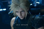 「FF7」←いや、「元ソルジャークラス1stの俺が会社を辞めて無双モテモテライフを送ります」だよね？