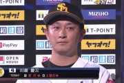 【代打の神様】川島慶三 値千金同点打！代走周東も躍動！！