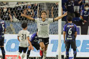 【J1第22節】ヴィッセル神戸、G大阪に2発逆転勝利！ドウグラス＆田中順也がゴール