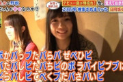 【日向坂46】おひさま、バビ語のルーツを知って驚愕するwww