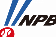 【悲報】NPB「すぐに外国人が入国するということにはならない」