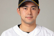 元ソフトバンク古谷の獲得に動きそうな球団