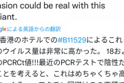 【Ο】新変異株「オミクロン」に対応、米ファイザーらワクチンを１００日以内に供給へ【雑過ぎマッチポンプ？】