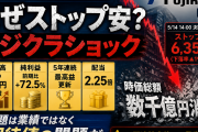 過去最高益でストップ安、フジクラ（5803）が突きつけた"期待値の重力"――AI相場の成熟期入りを告げる決算ショック