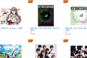 【艦これ】「KanColle Memorial Compilation」アマゾンミュージック売れ筋ランキングで一位に！