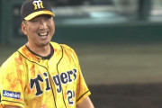 【朗報】藤川球児さん、名球会まで残り12セーブ