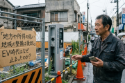 「地方や所得の低い地域の整備は後回し」EV時代はなぜ止まったのか？
