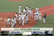 【速報】吉田正尚、サヨナラホラムーンｗｗｗｗｗｗｗｗｗｗｗｗ