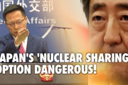 日本の核共有議論、中国サイドから非難「もし日本がこれをやったら…」