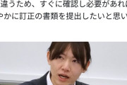 チームみらい安野貴博「資産額300億円は誤報です」「桁が2つ違う」