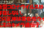 【新型コロナ】高須院長「来年の今頃にはたけし説が主流に」と予想  [臼羅昆布★]