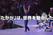 Red BullのCMにウメハラ選手、ボンちゃん選手、ガチくん選手、たぬかな選手などのプロゲーマーが出演！！