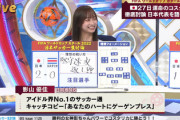 【日向坂46】影ちゃん、闘莉王さんにグイグイプレスをかけるwww【FIFAワールドカップカタール2022】