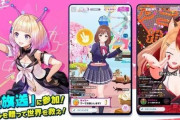 コロプラ、話題の新作ゲームのスタッフ募集！！！！！