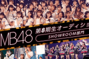 【NMB48】とりてんちゃん（95番）の逸材感