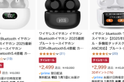【朗報】2025年最新ワイヤレスイヤホン、もう発売！！！