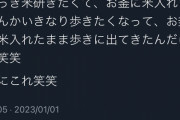 【悲報】村上宗隆さん、ちょっとヤバい