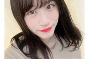 NMB上西怜がまた整形か？不自然な涙袋に進化
