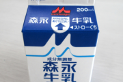 【速報】森永乳業「牛乳で600人が体調不良になった件、調べたけど原因不明でした」