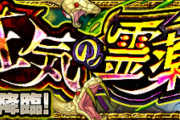【衝撃ニュース】最強かよ！w 獣神化改『五条悟』、艦隊であの難関クエを崩壊させてしまうｗｗｗｗｗｗｗｗ【モンスト】