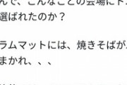 【悲報】迷惑系バンドさん、スタジオを破壊してTwitterでイキリ散らす→鍵垢にして逃亡…