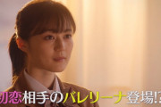 【動画あり】ついにきた！！！生田絵梨花出演 月9ドラマ『イチケイのカラス』予告映像がオンエア！！！！！！！！！！！！【乃木坂46】