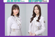 【乃木坂46】金川紗耶×早川聖来×冨里奈央 来週『らじらー！サンデー』ゲストMCはジャンポケ斉藤