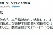 ソフトバンク・武田翔太がトミー・ジョン手術、今季中の復帰は絶望的