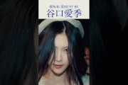 谷口愛季(Taniguchi Airi)櫻坂46 「愛MUST BE」 #櫻坂46