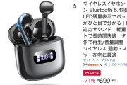 【朗報】Amazon、世界から笑顔と商品が集まる「スマイルSale」もう5日目突入！